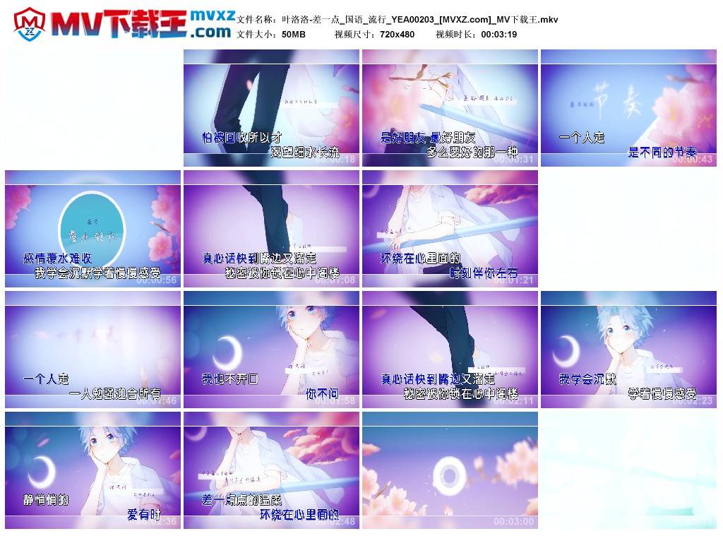 叶洛洛-差一点_国语_流行_YEA00203